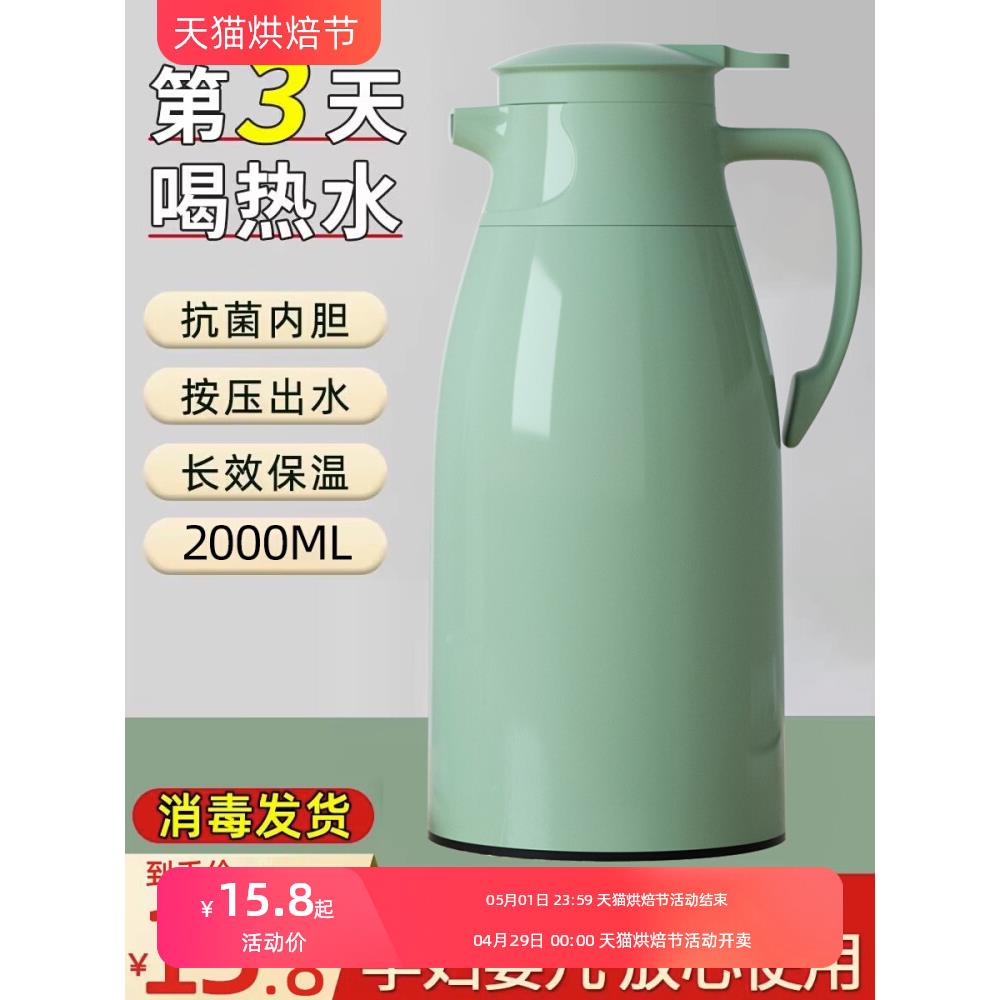 保温壶2L家用保温水壶新款大容量暖水壶玻璃内胆热水壶办公室茶瓶