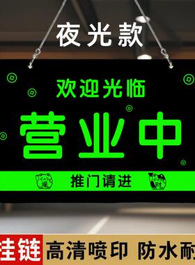 营业中发光字创意挂牌店铺玻璃门欢迎光临挂牌正在营业中挂牌发光