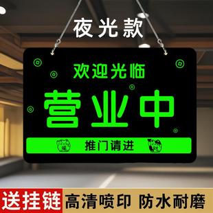 营业中发光字创意挂牌店铺玻璃门欢迎光临挂牌正在营业中挂牌发光
