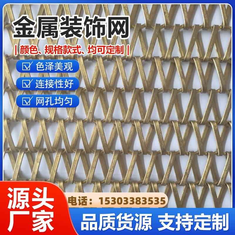 金属装饰网帘挂帘窗帘螺旋网帘幕墙隔断屏风不锈钢金属编织网垂帘