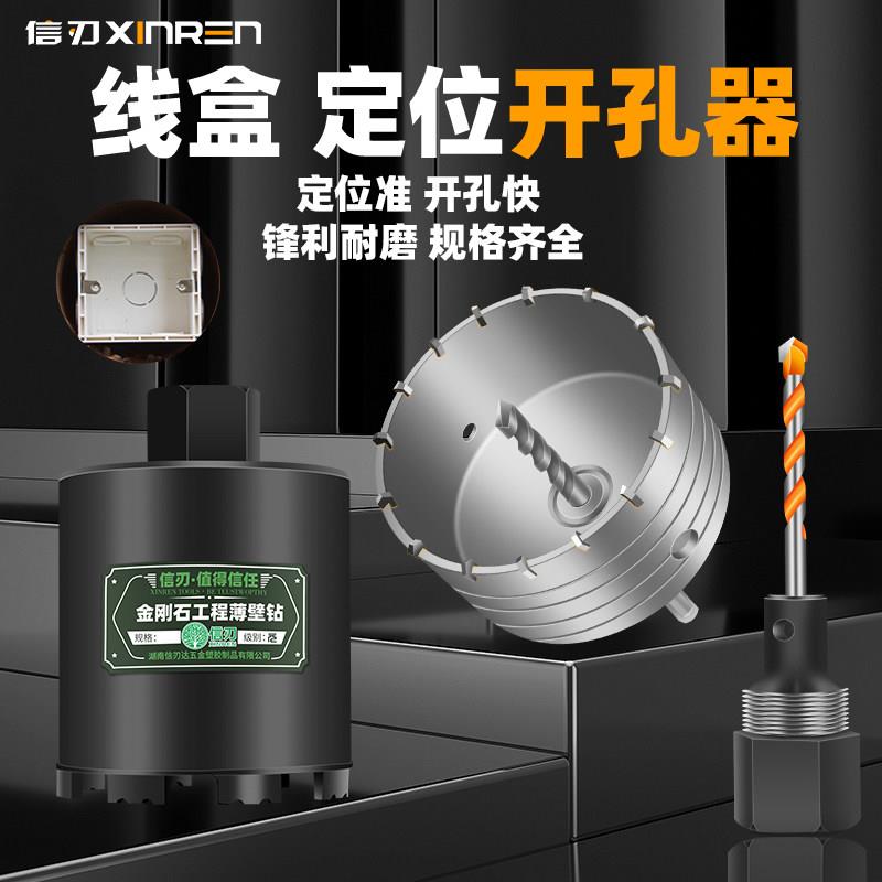 86理线盒定位钻孔器方孔电锤钻电工混泥土墙壁暗线专用开孔器钻孔