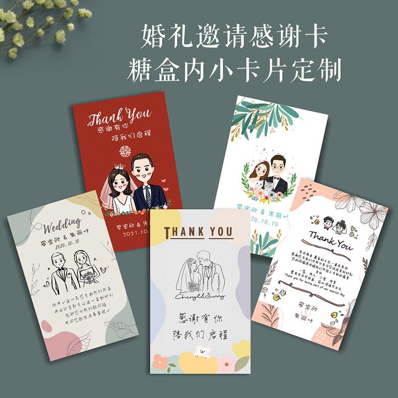糖盒卡感谢卡请柬喜帖结婚礼手绘迷你请帖个性创意定制照片森系卡