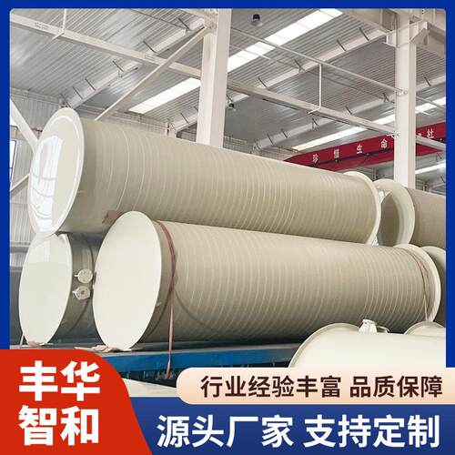 PPH卧式聚丙烯盐酸储罐立式PPH储罐酸碱液体容器PPH缠绕储罐