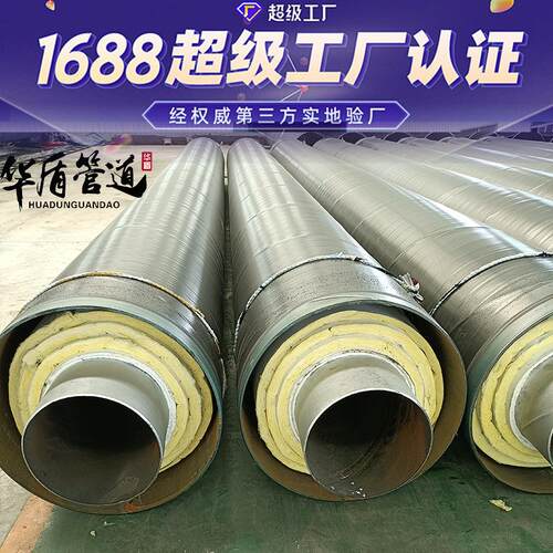 直埋钢套钢直埋蒸汽保温管道热力用架空铁皮大口径钢套钢保温钢管