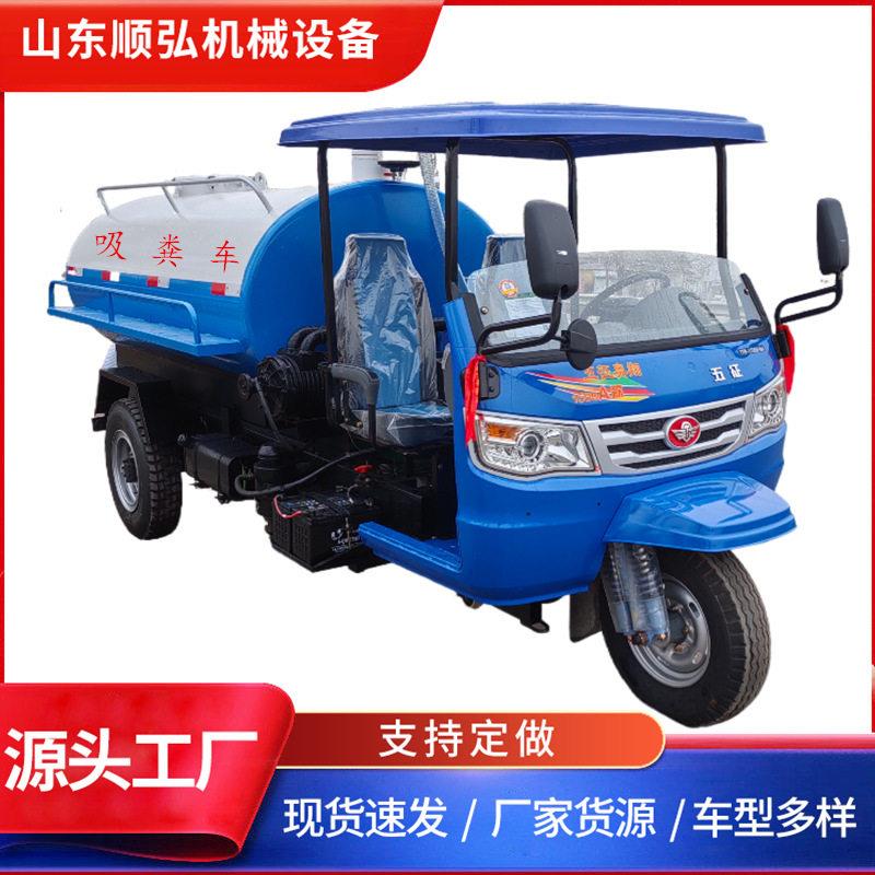 农用三轮吸粪车2吨3吨自吸自排多功能抽粪车定制乡镇厕改吸污车