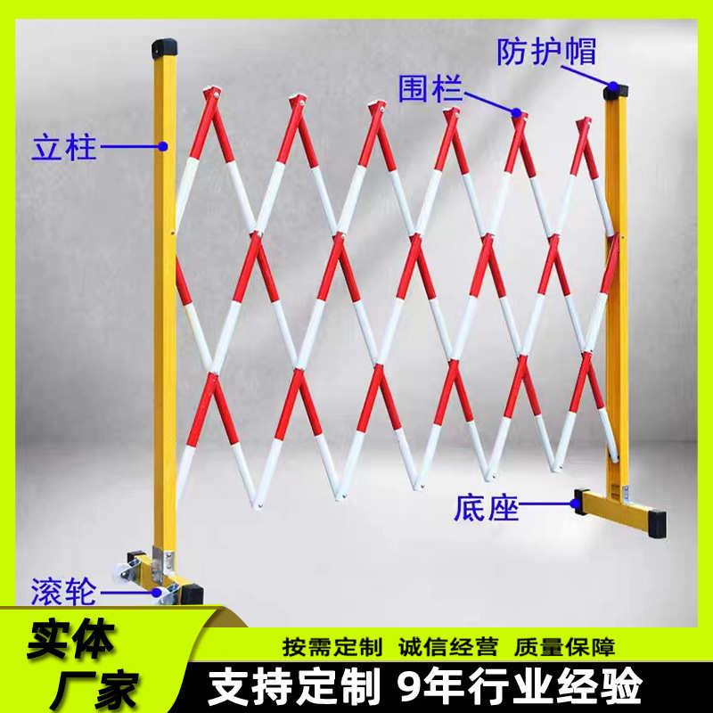 广州发货玻璃钢绝缘伸缩护栏施工电力临时围挡户外移动防护隔离栏
