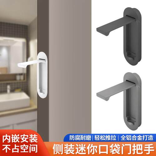 口袋门专用拉手隐形拉手内嵌极窄推拉移门吊趟玻璃门拉手隐藏把手