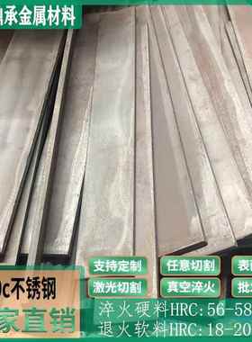 440c不锈钢 真空淬火9Cr18Mo高硬度钢条DIY优选刀条厚度1-100毫米