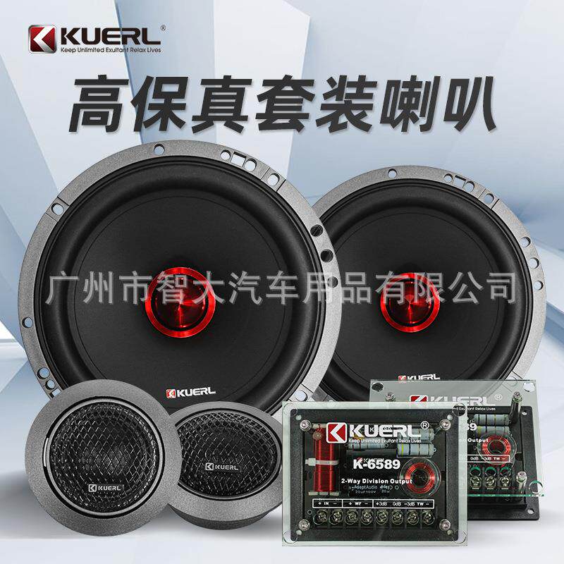 厂家车载音响改装165mm二分频扬声器6.5寸汽车音响喇叭