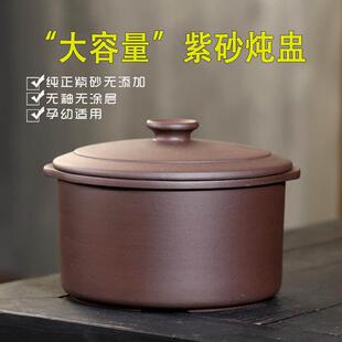纯紫砂炖盅隔水炖家用瓦罐汤无釉汤盅大容量老式蒸盅陶瓷煲汤砂锅