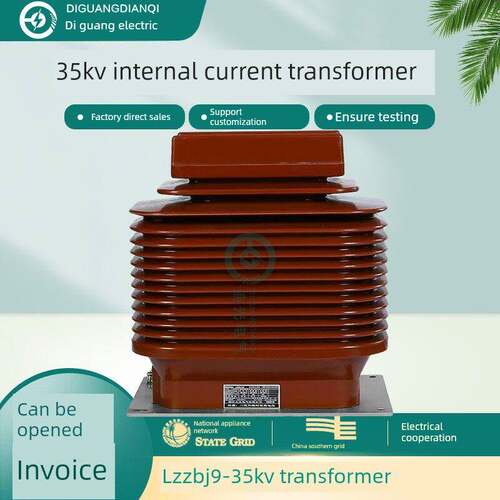Lzzbj9-35Q高压电流互感器35Kv高压柜式干式树脂浇注计量互感器