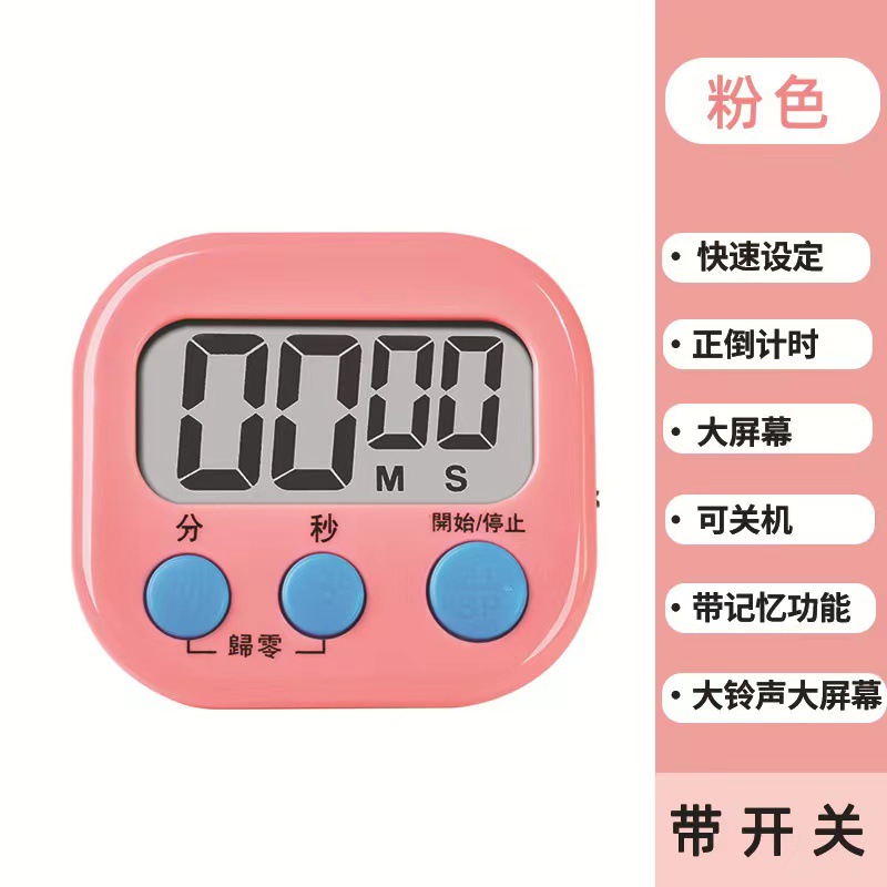 计时器定时器学生专用厨房计时器
