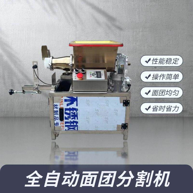 全自动商用多功能包子饺子馒头切面机分团机馅机分割烧饼