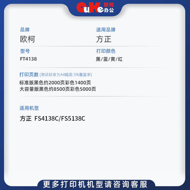 方正FT4138粉盒硒鼓方正Founder FS4138C粉仓硒鼓FS5138C墨粉盒