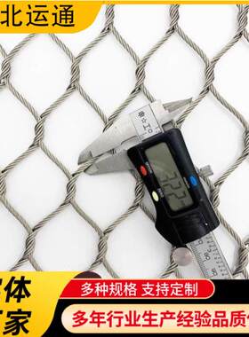 304高空防坠落不锈钢筛网动物园不锈钢软网扶手柔性钢丝绳围栏网