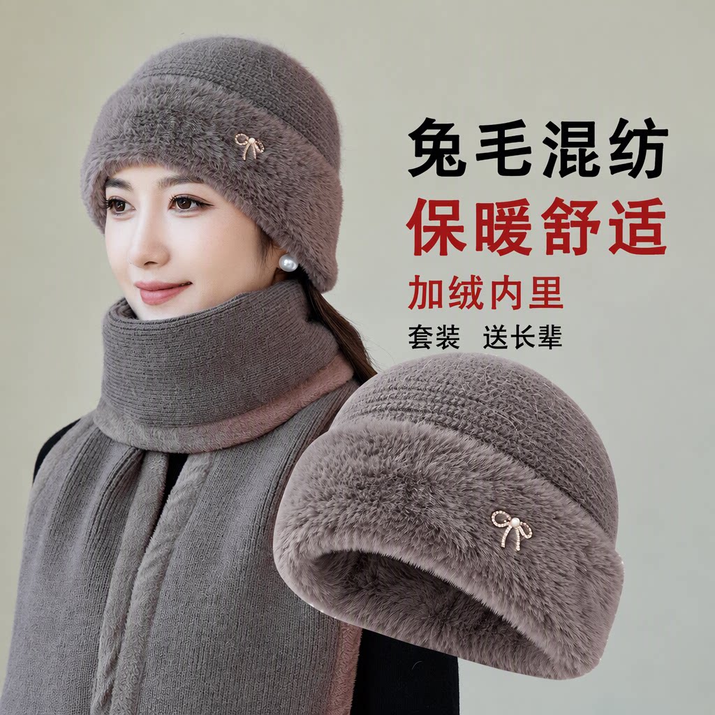 啄木鸟兔毛混纺保暖毛线帽中老年女士妈妈奶奶冬季针织帽套装