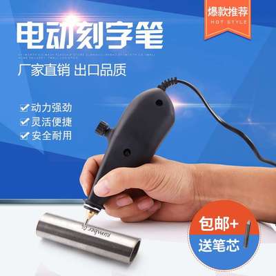 金属标记笔，打标笔，打码笔，电动钢印打码机，电动刻字机