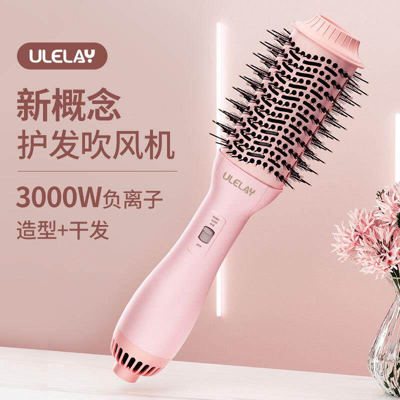 ULELAY负离子护发吹风梳吹梳一体直发梳宿舍家用电吹风家用蓬松梳