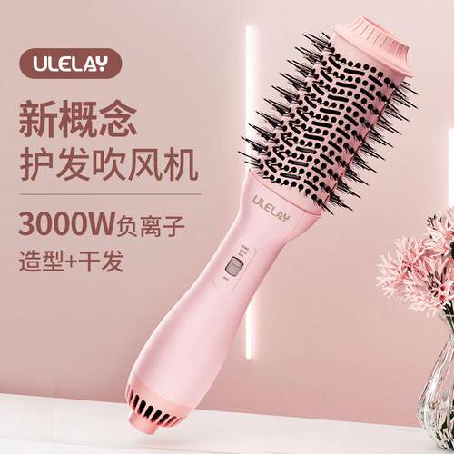 ULELAY负离子护发吹风梳吹梳一体直发梳宿舍家用电吹风家用蓬松梳