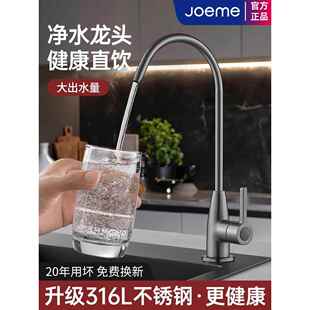 净水器的水龙头家用饮水净水机厨房不锈钢直饮2分龙头过滤器配件