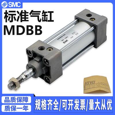 SMC型标准气缸MDBB/MBB大推力气缸32 40 50 63 80-25 75 150 200Z