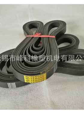 供应多楔带橡胶多楔带FENGKE橡胶多楔带FENGKE多沟带