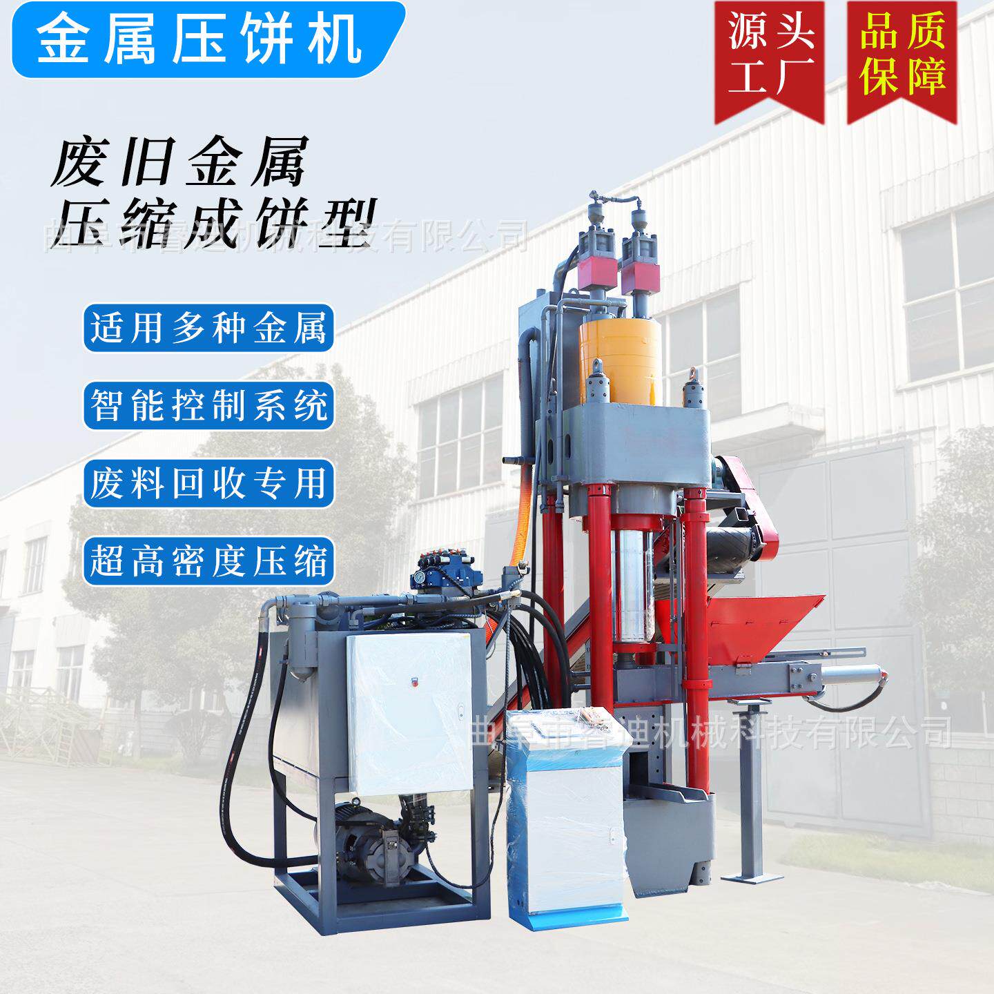 废金属铁渣铁末压饼机多少钱废铁破碎料压饼机全自动金属屑饼机