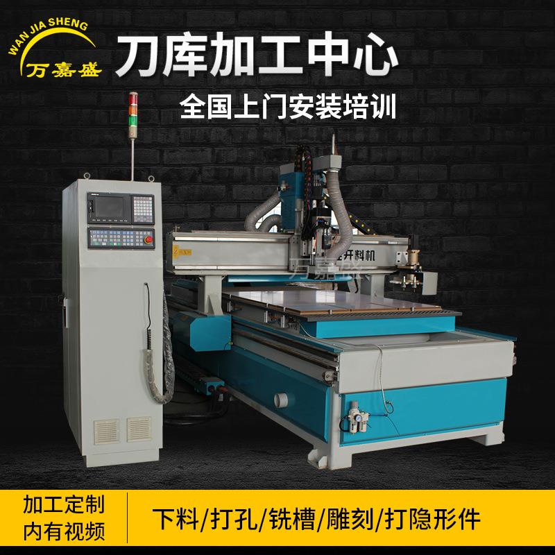 板式家具数控生产线开料机木工加工中心 木工全屋板材家具开料机