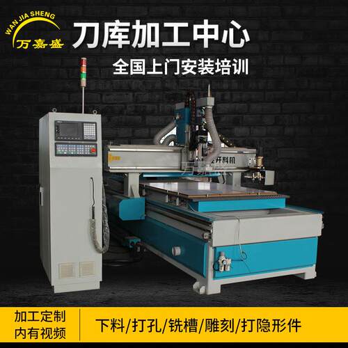 木工数控加工中心吸塑门自动换刀加工中心木工直排换刀加工中心