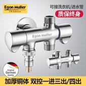 德国昂牧全铜一进二出三出四出角阀三通四通洗碗洗衣机水龙头分水