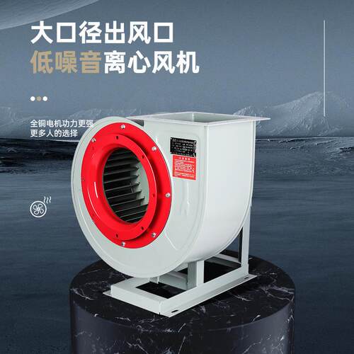 浙江沈力CF-11多翼式离心风机工业风机低噪音厨房排油烟抽风机