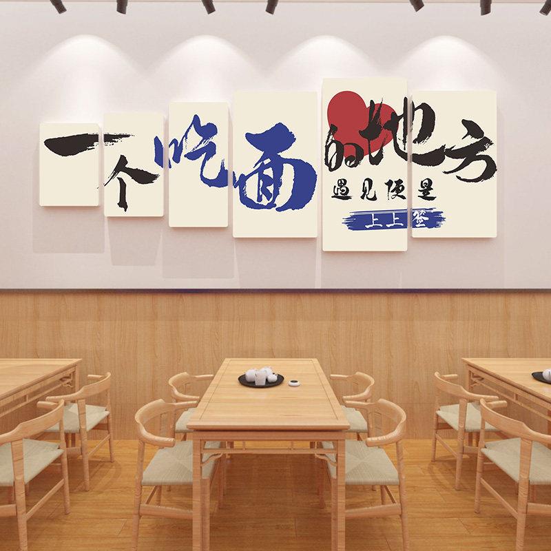 米线 线拉面 面店3d立体壁贴炸酱面 面馆墙面装饰贴纸餐厅饭店创