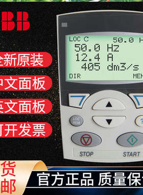 ABB中文操作面板ACS-CP-D英文ACS-CP-C变频器ACS510/550/355/310