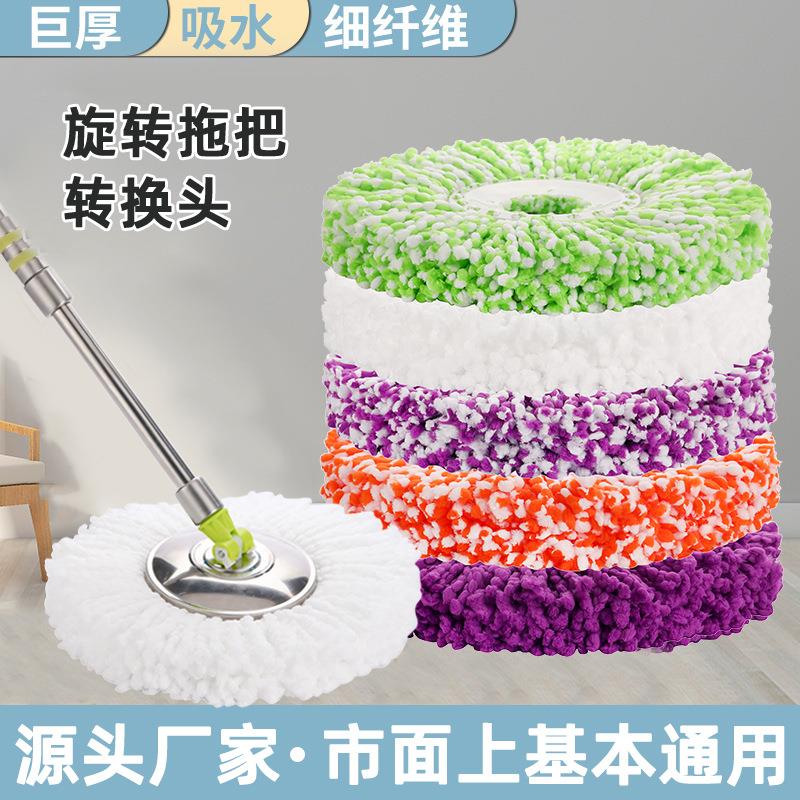 旋转拖把替换头拖布头配件加厚超细纤维圆形家用吸水拖把头