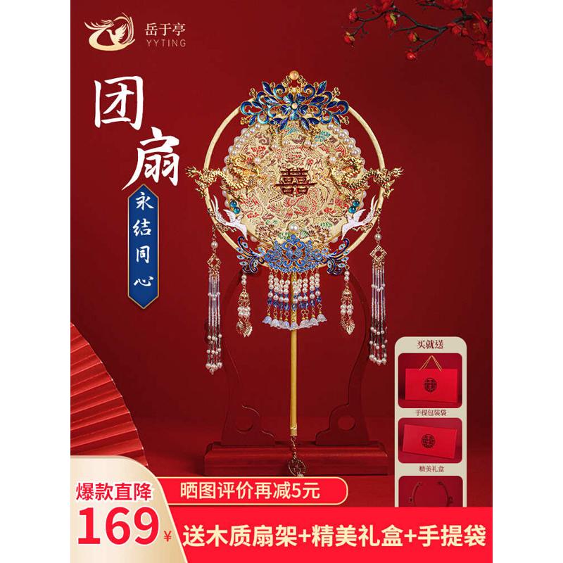 X6RO批发团扇新娘结婚婚礼成品秀禾重工古风婚喜扇中式金色出嫁di