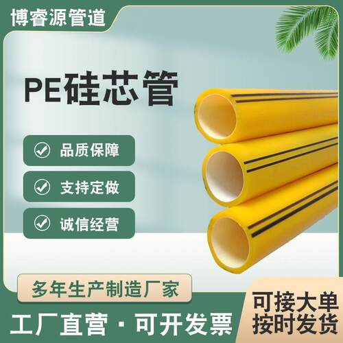 彩色硅芯穿线管HDPE硅芯管黑色地埋电缆护套管规格齐全