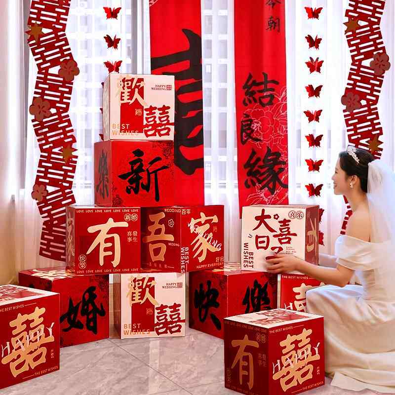 婚房布置02装5堆客厅立体喜字摆件订婚饰酒JEB店结婚礼堆头盒子套