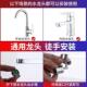 卫生间洗脸面盆万向水龙头防溅头嘴洗手台多功能洗漱可旋转延伸器