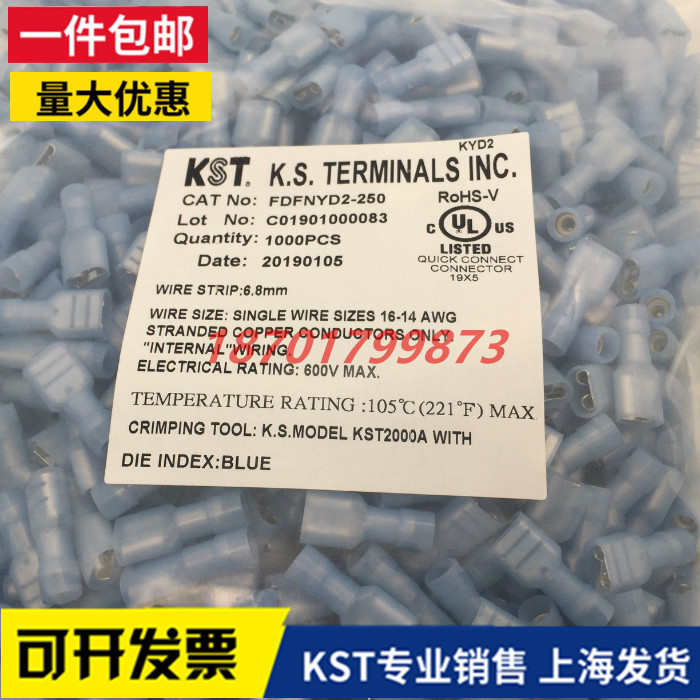 台湾KST健和兴FDFNYD2-250尼龙6.3插簧双铜套端子FDFNYD2-250-1