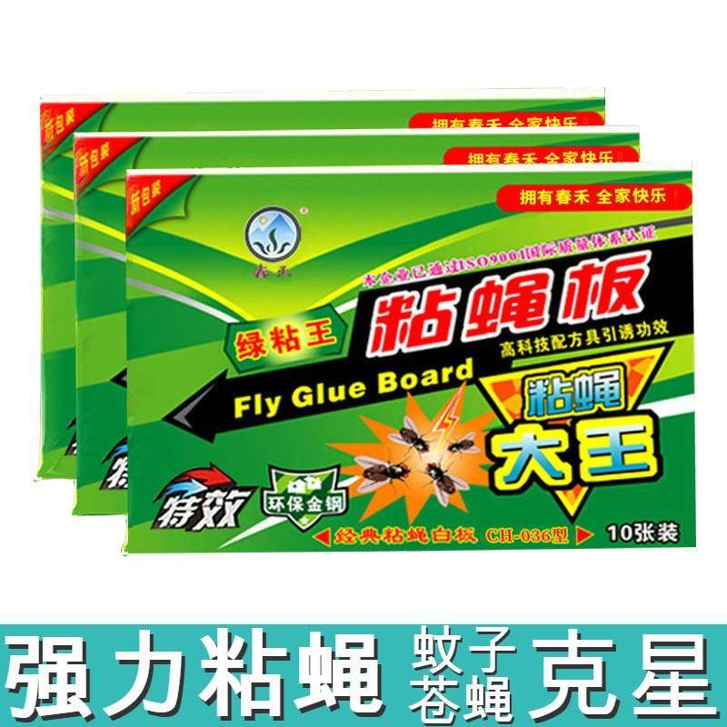 贴粘苍粘蝇绳纸家用纸家用扫光挂式纸粘蝇乌蝇强力强力,居家日用,粘蝇纸,淘宝优惠券,粉丝福利购,淘宝优惠卷