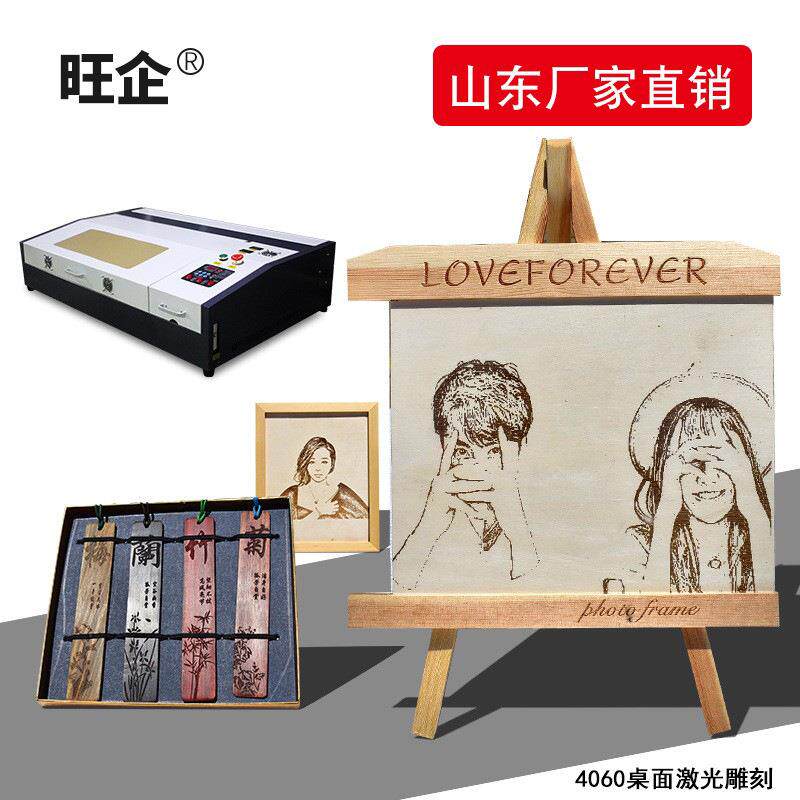 旺企4WQ460C060激光雕刻切割机克亚力布料皮革毛毡木画CO2激割光