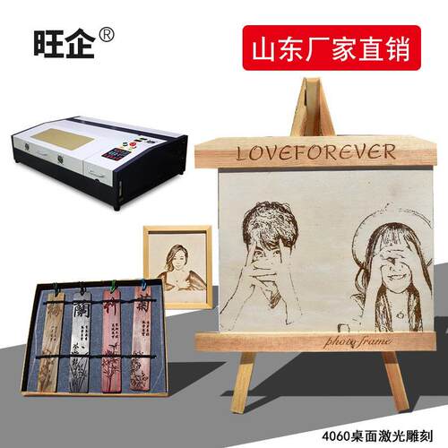 旺企4060激光雕刻切割机亚旺企力料皮革毛毡C木刻布画O2克激光切