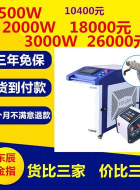 LCW1500四合一高性价比支持货到付款手持激光焊接机