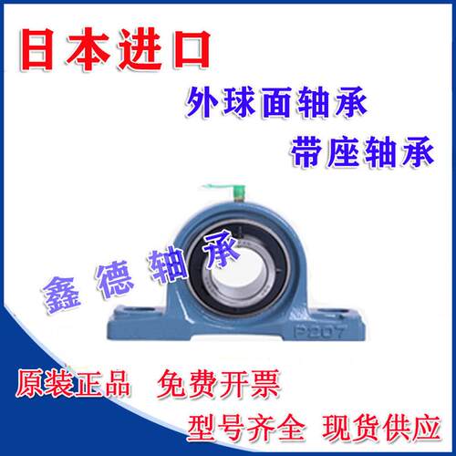 进口N外球面T形座轴承 UCT316 UCT317 UCT318 UCT319 UCT320