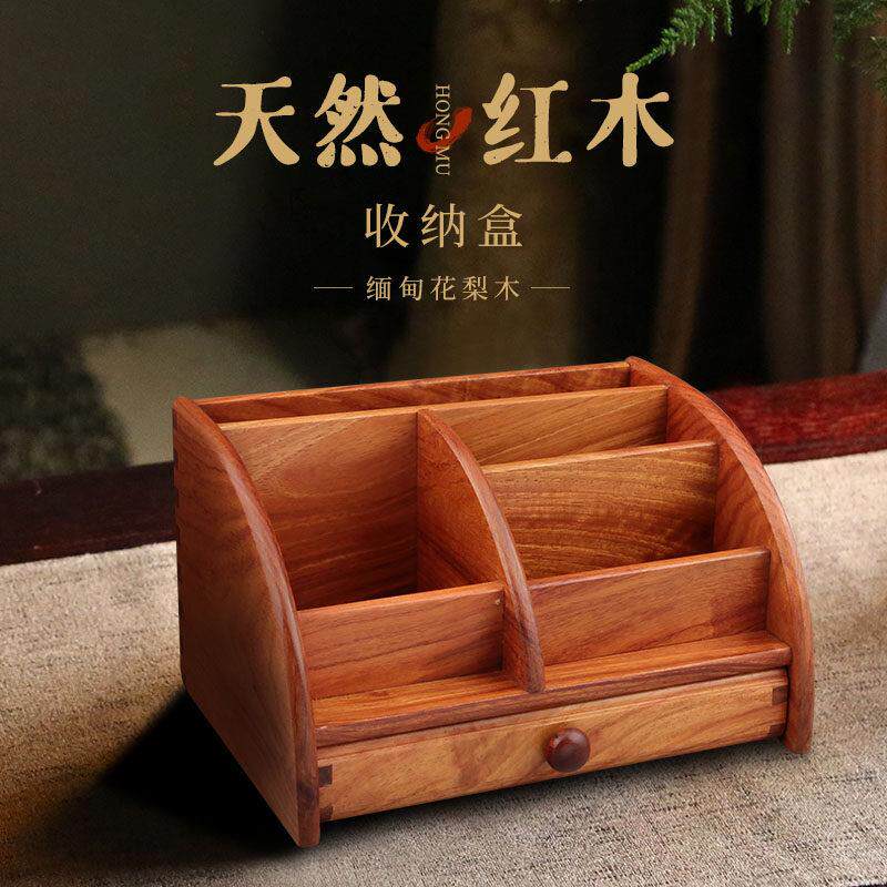高档红木桌面整理遥控器收纳盒缅甸花梨木办公桌实木质杂物置物架