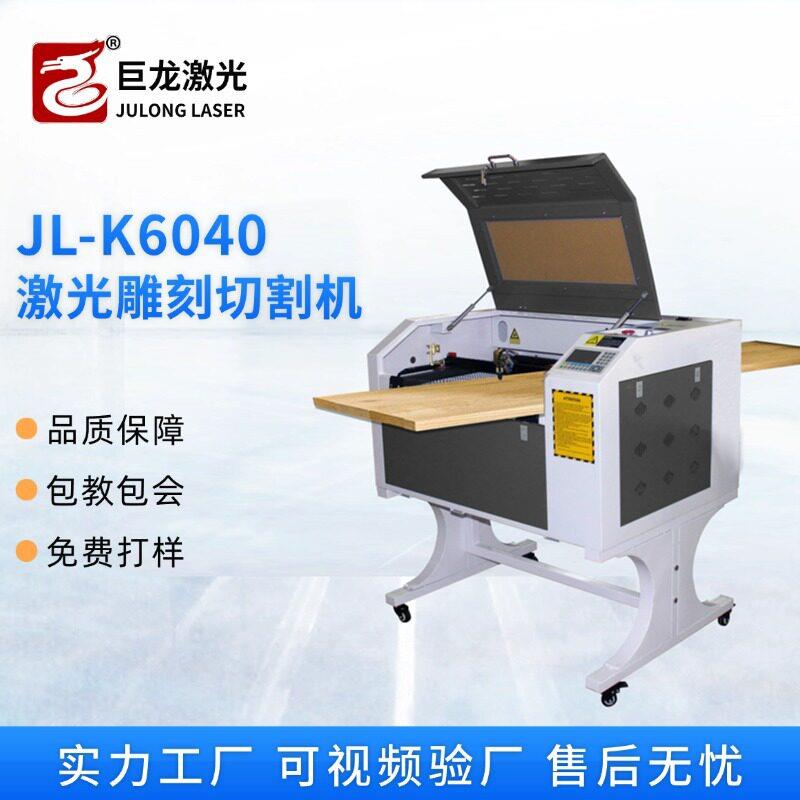全自动小型激光雕刻机亚克力木材PET皮革塑料雕刻切割一体机厂家