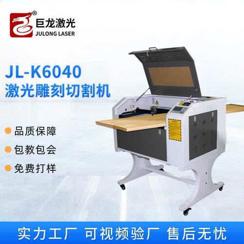 全自动小型激光雕刻机亚克力木材PET皮革塑料雕刻切割一体机厂家