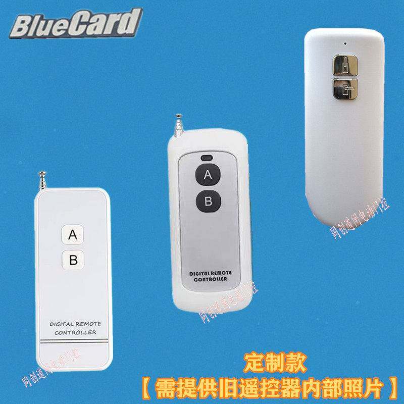BlueCard蓝卡道闸车牌识别一体机物业专用遥控器