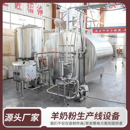 全套奶粉深加工设备 小型牦牛乳粉喷粉机器 袋装驼奶粉灌装生产线
