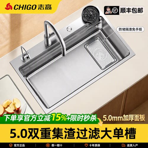 志高【500强品牌】厨房水槽